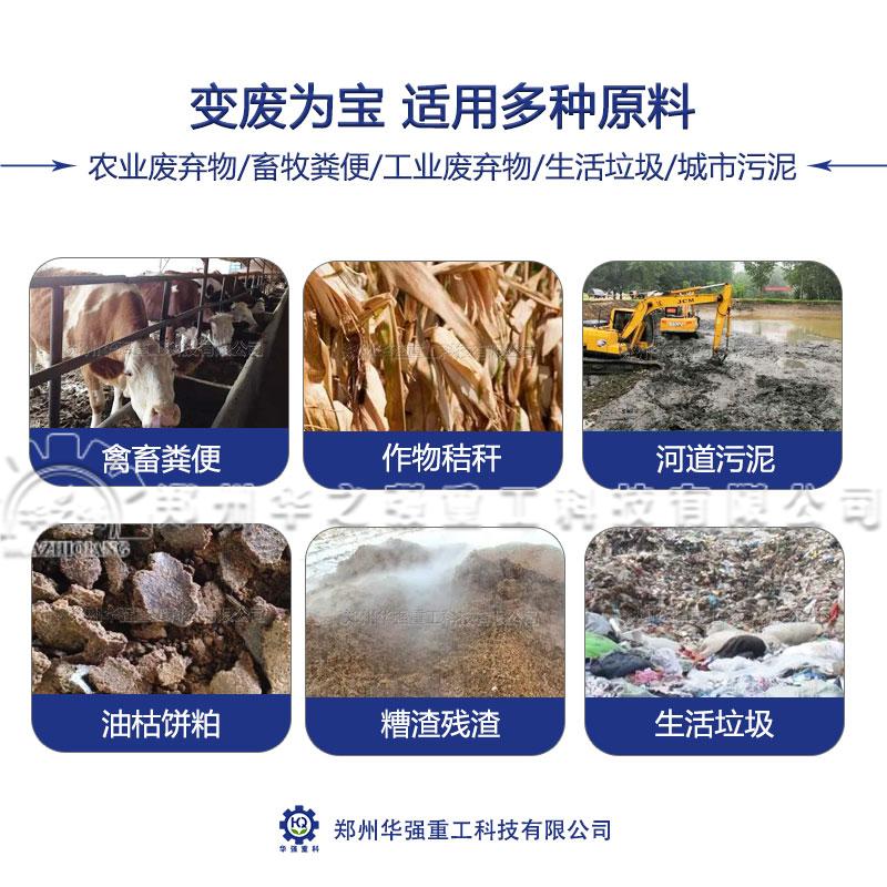 有機(jī)肥物料.jpg